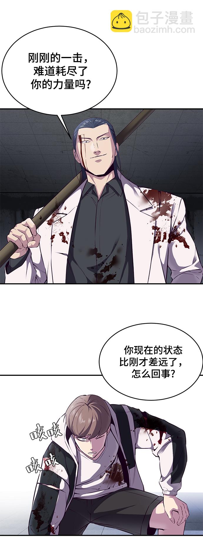 🍱死神少年 [第144话] 失去 第12页