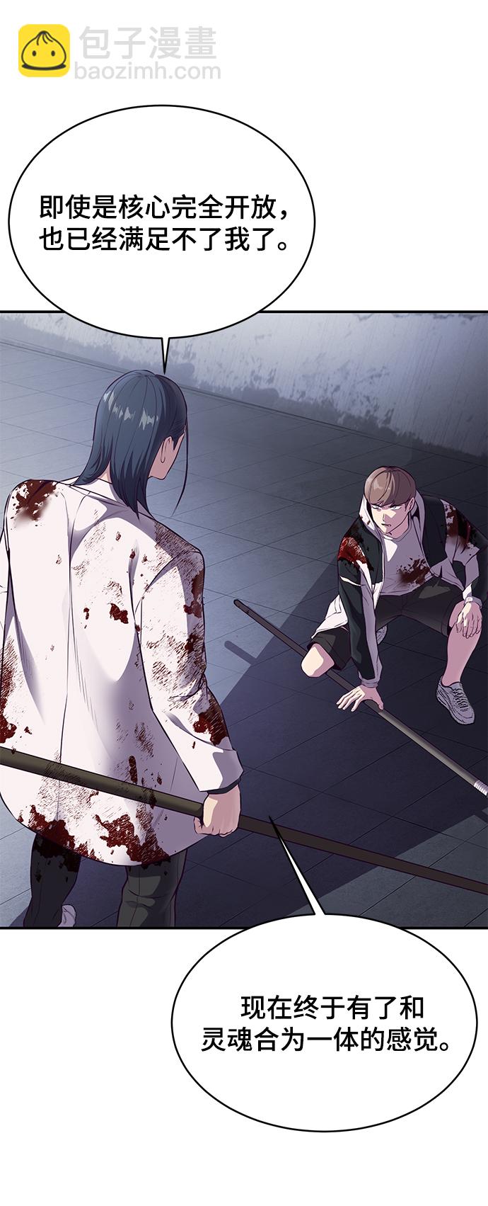 🍱死神少年 [第144话] 失去 第15页