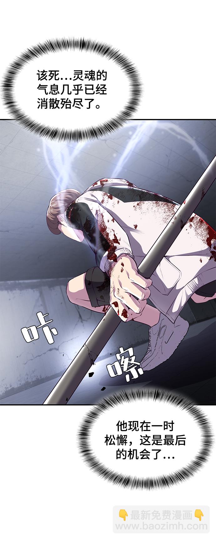 🍱死神少年 [第144话] 失去 第16页