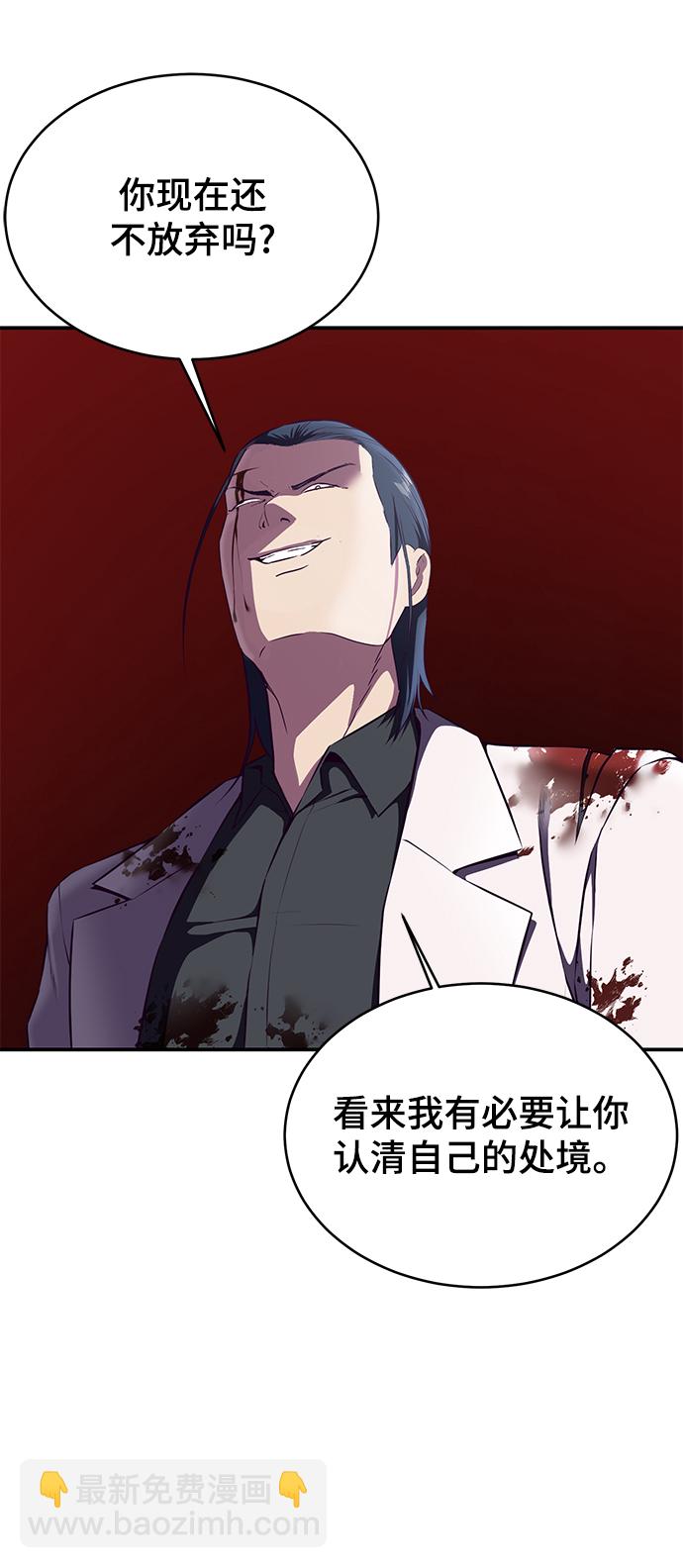 🍱死神少年 [第144话] 失去 第19页