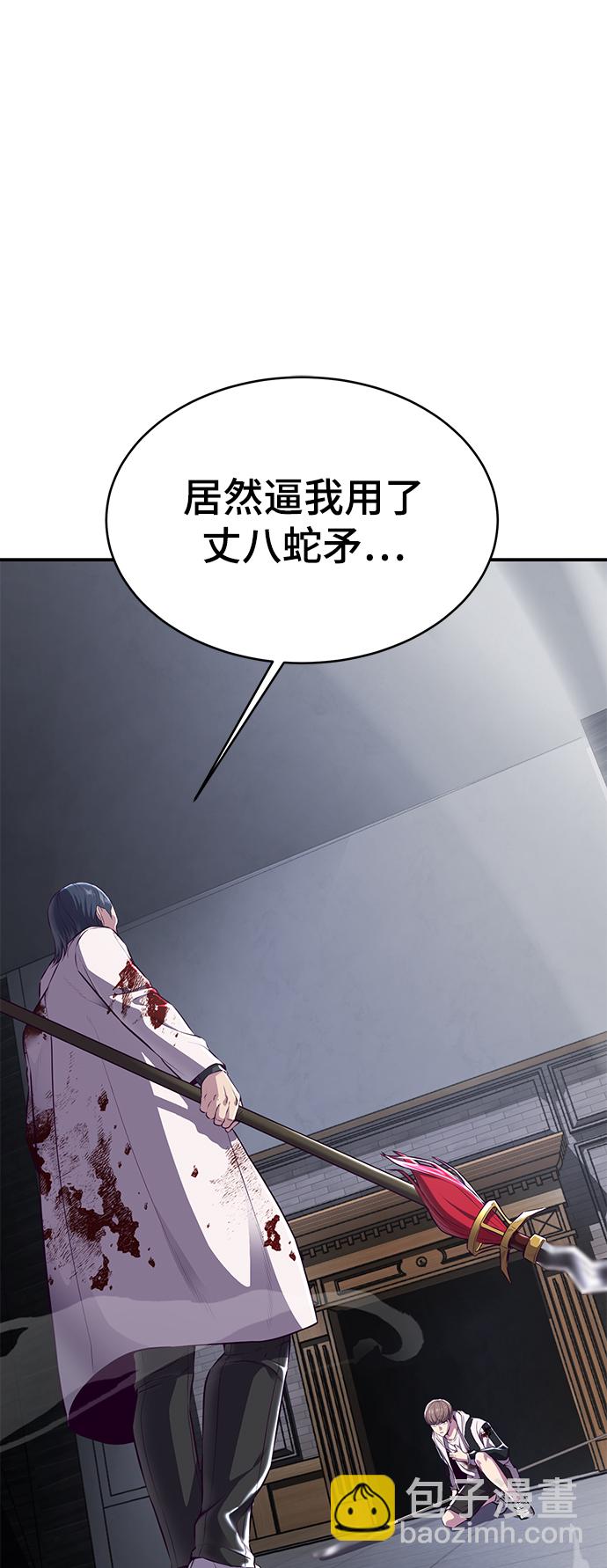 🍱死神少年 [第144话] 失去 第2页