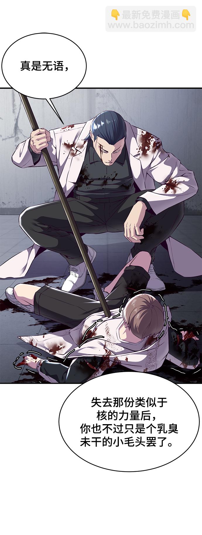 🍱死神少年 [第144话] 失去 第23页