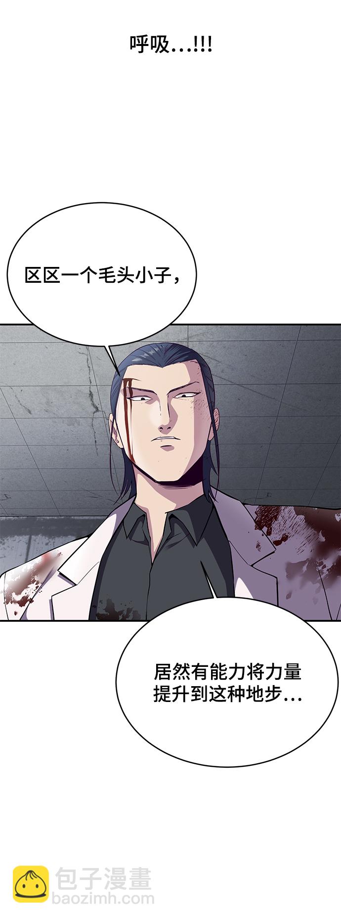 🍱死神少年 [第144话] 失去 第25页