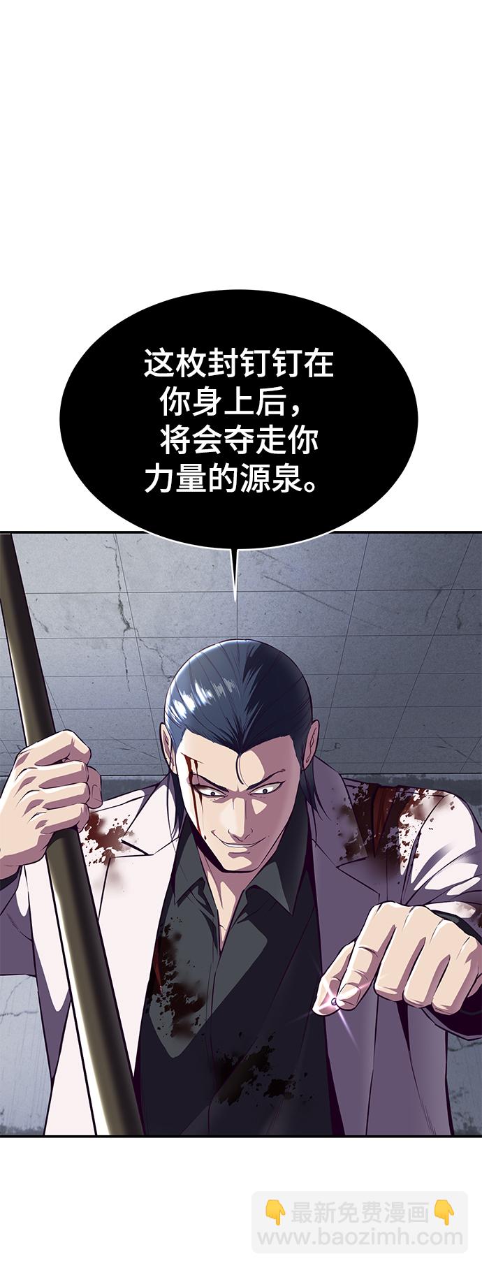 🍱死神少年 [第144话] 失去 第28页