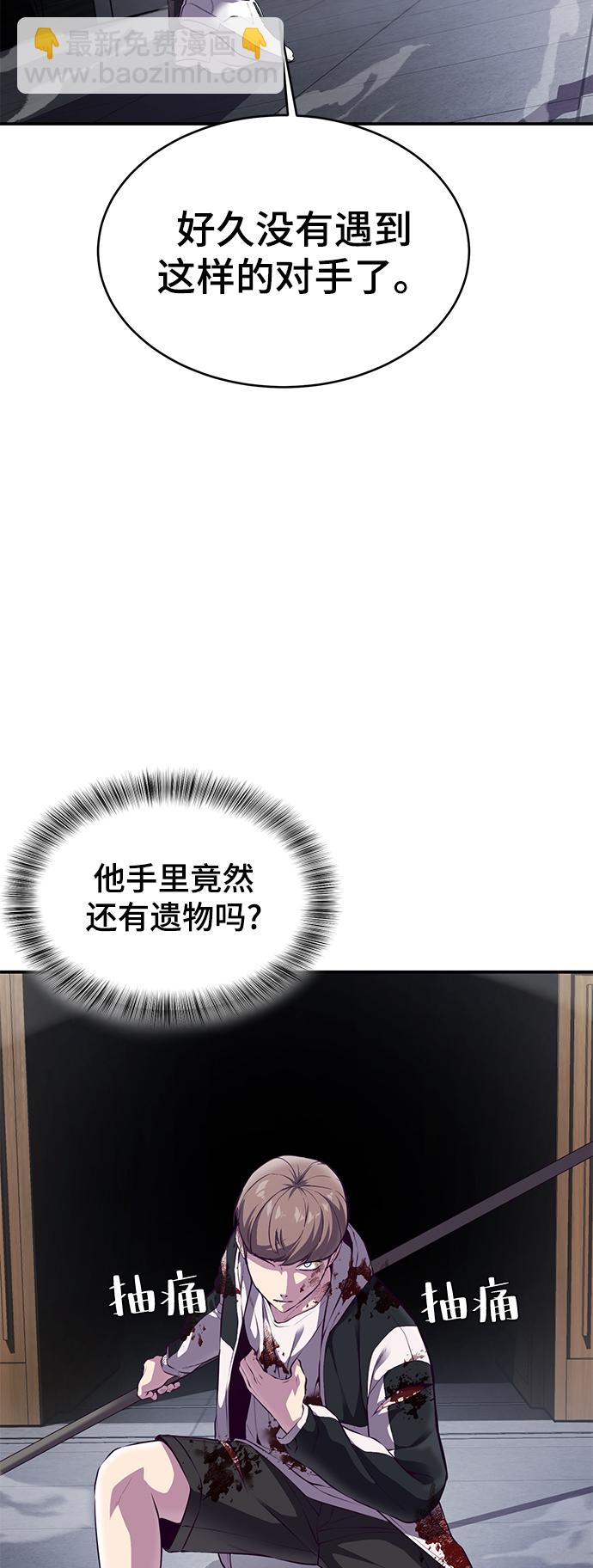 🍱死神少年 [第144话] 失去 第3页