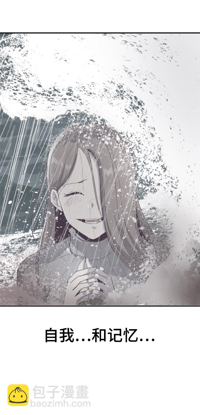 🍱死神少年 [第144话] 失去 第32页