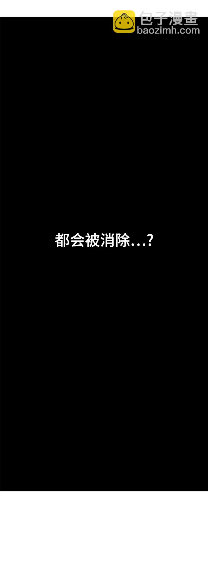 🍱死神少年 [第144话] 失去 第33页