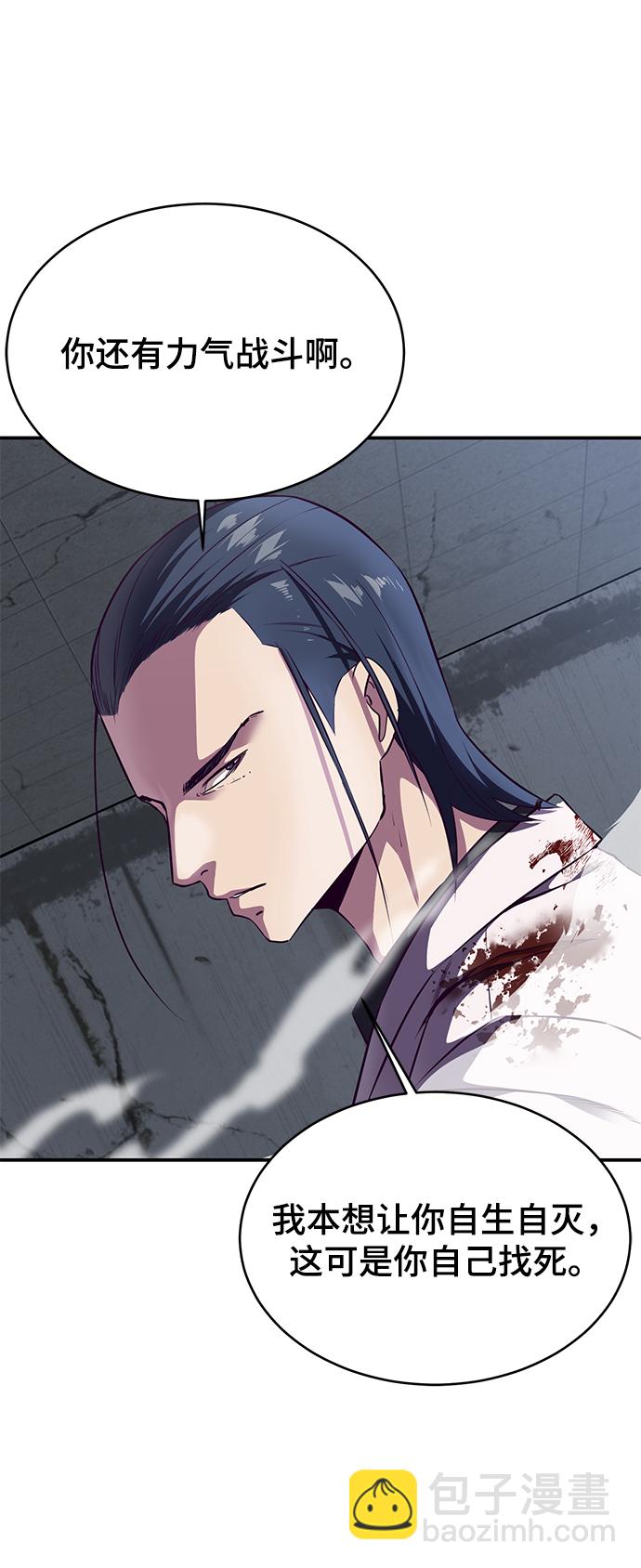 🍱死神少年 [第144话] 失去 第36页