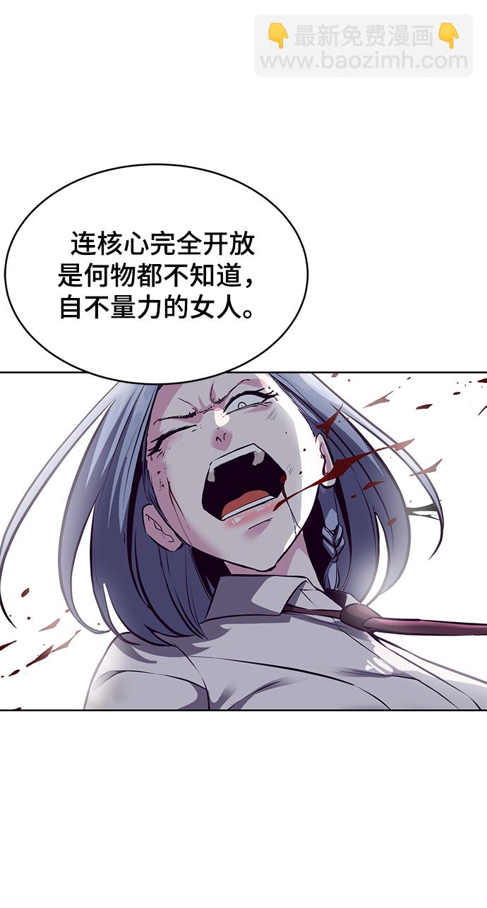 🍱死神少年 [第144话] 失去 第40页