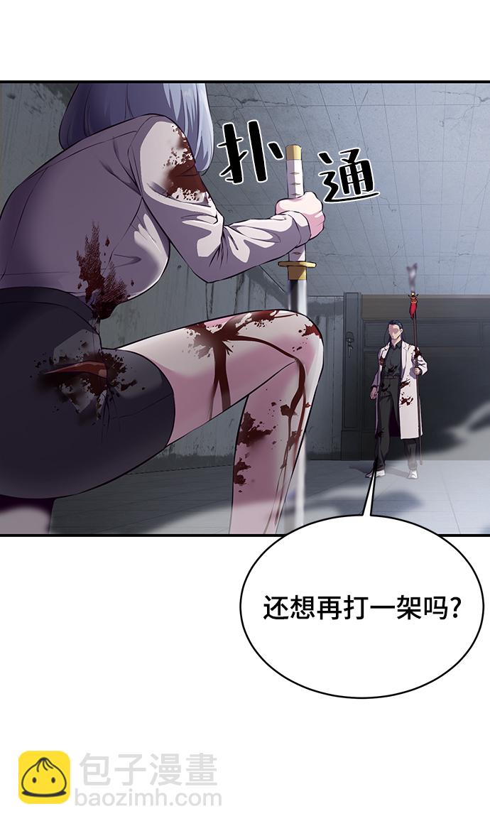 🍱死神少年 [第144话] 失去 第41页