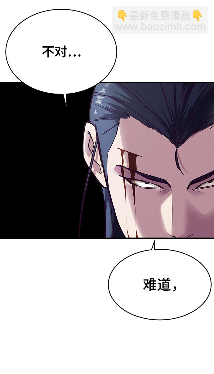 🍱死神少年 [第144话] 失去 第42页