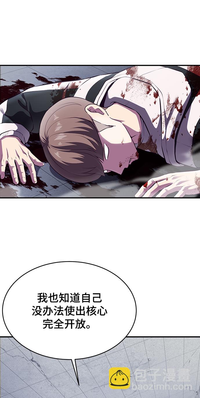 🍱死神少年 [第144话] 失去 第44页