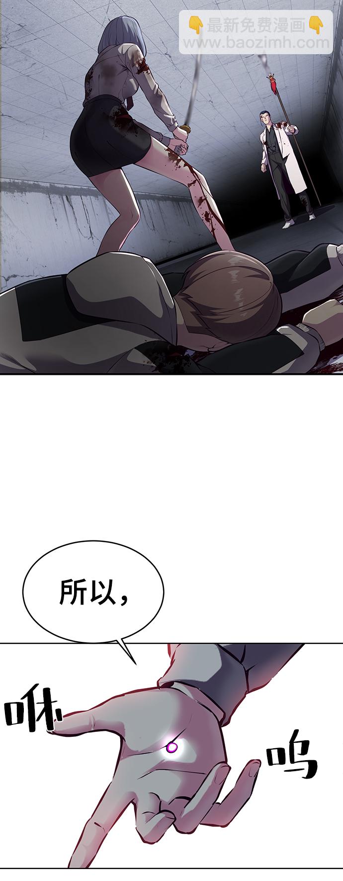🍱死神少年 [第144话] 失去 第45页