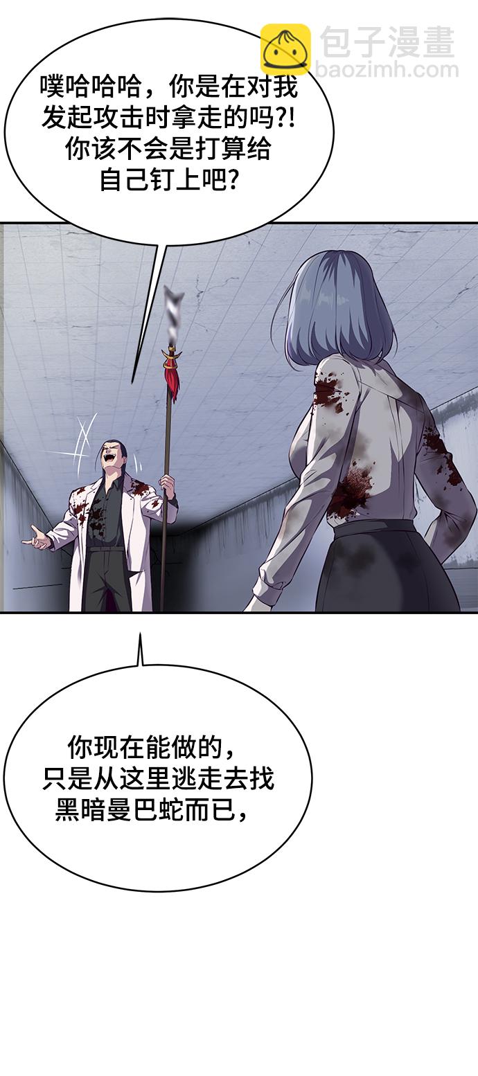 🍱死神少年 [第144话] 失去 第47页
