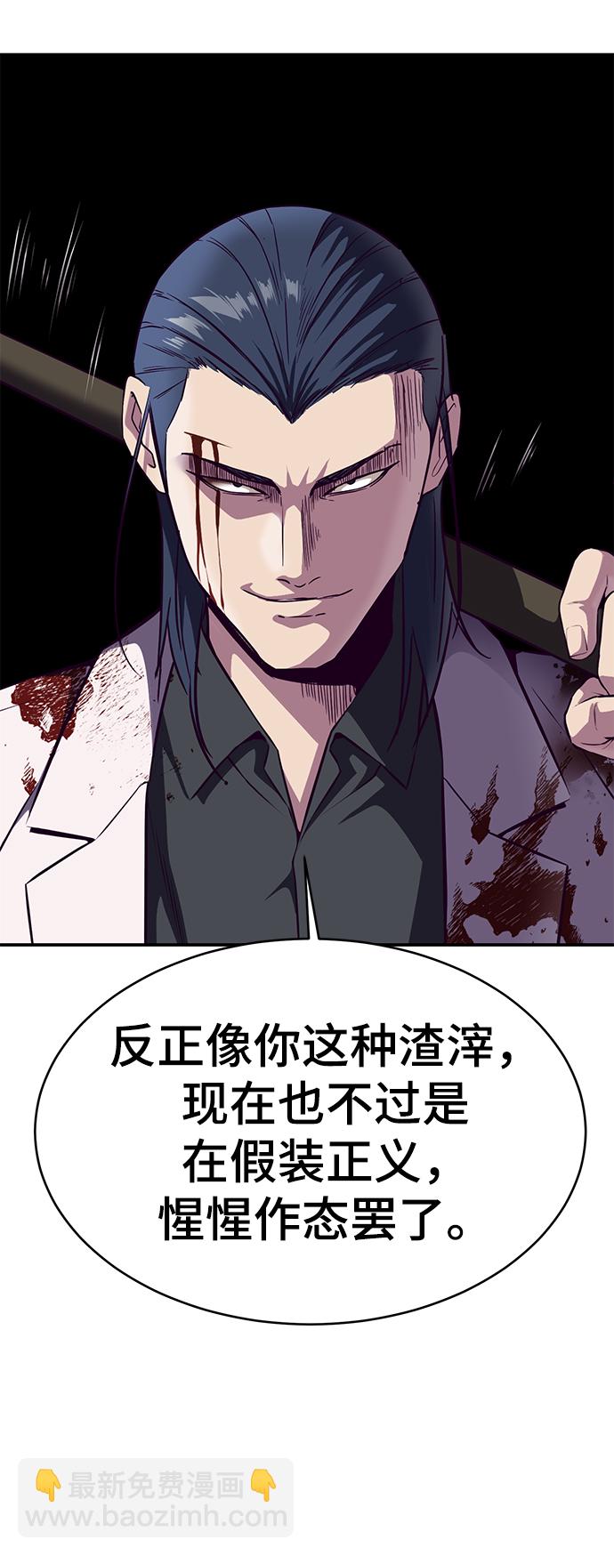 🍱死神少年 [第144话] 失去 第48页