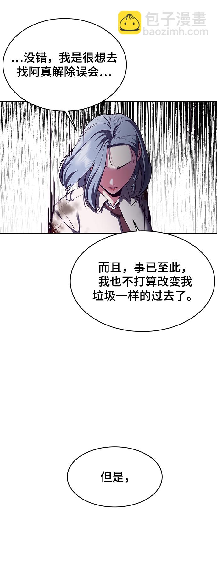 🍱死神少年 [第144话] 失去 第49页