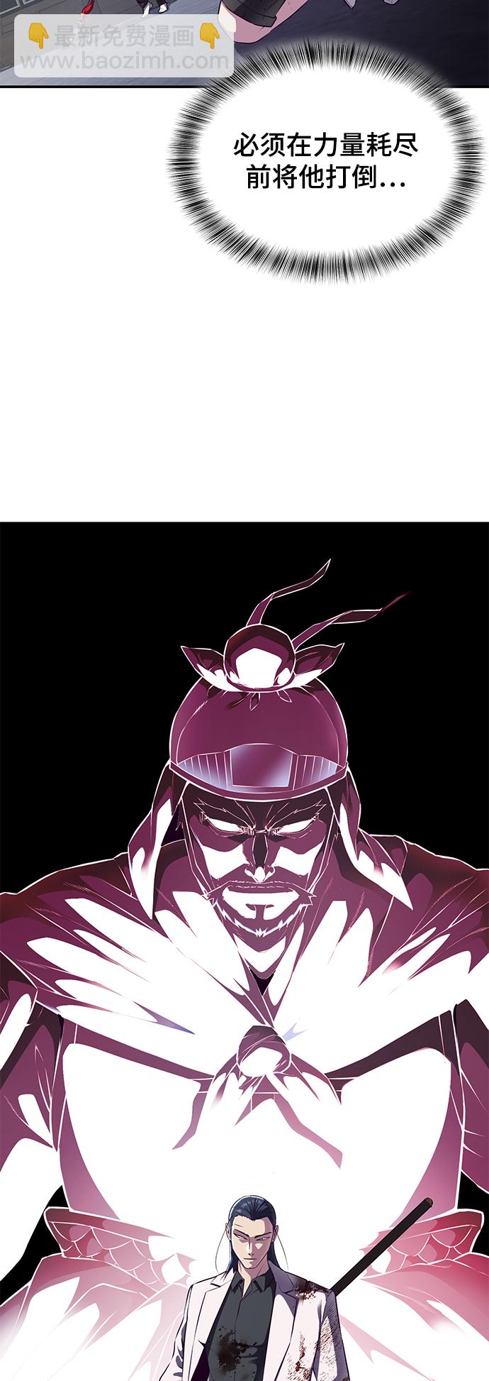 🍱死神少年 [第144话] 失去 第5页