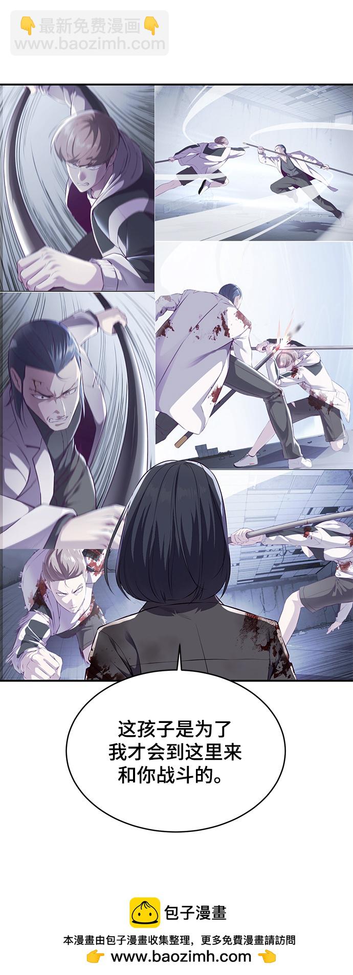 🍱死神少年 [第144话] 失去 第50页