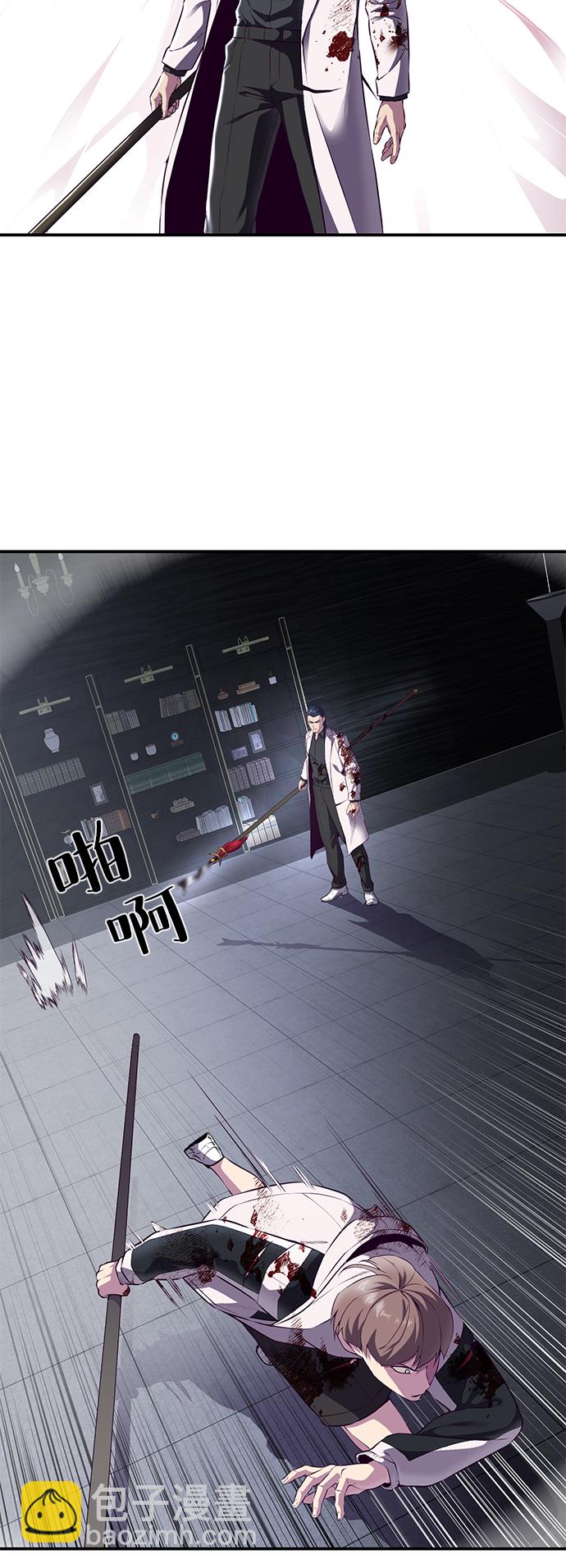 🍱死神少年 [第144话] 失去 第6页