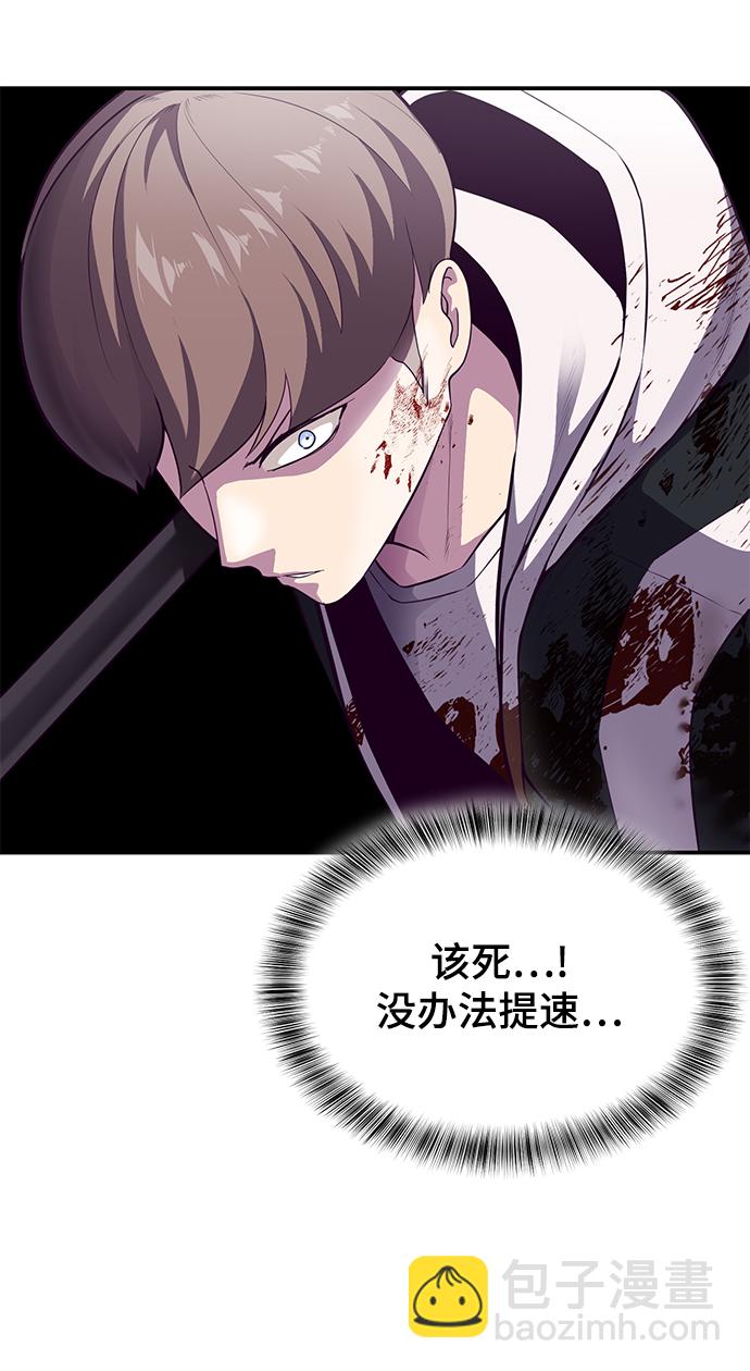 🍱死神少年 [第144话] 失去 第8页