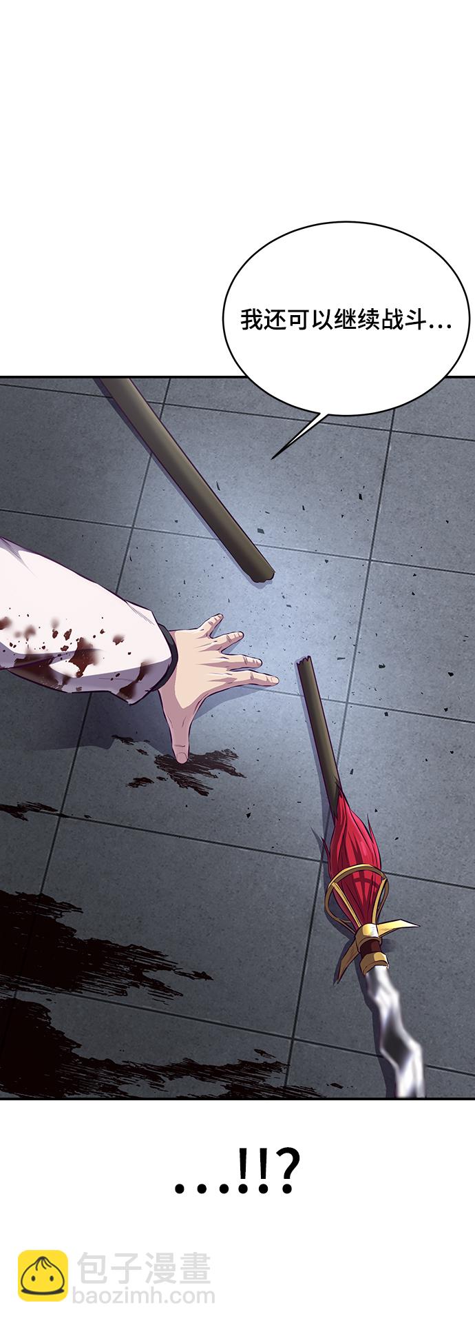 🍱死神少年 [第1部] 最终话 第11页