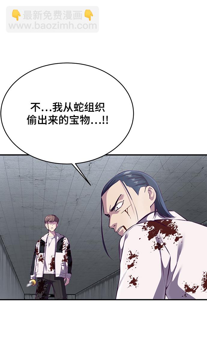 🍱死神少年 [第1部] 最终话 第12页