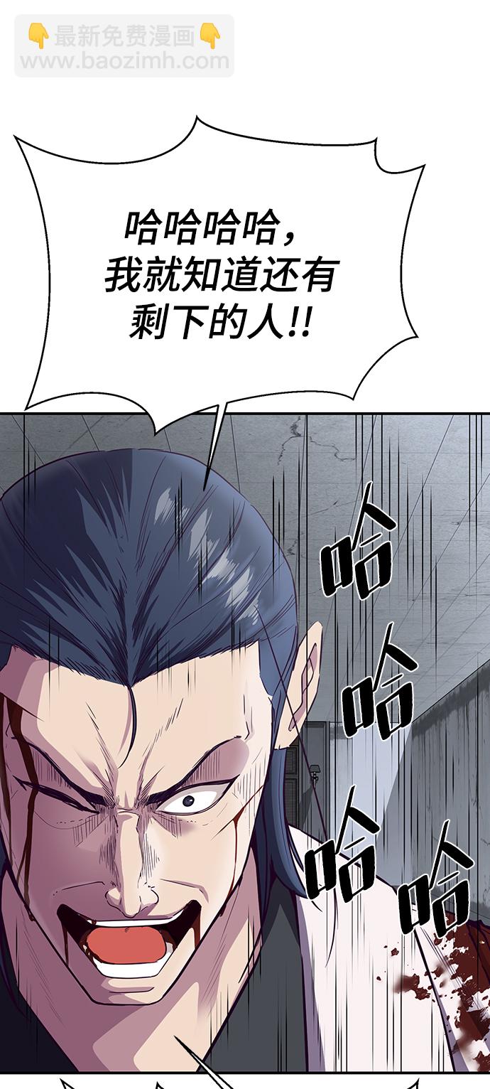 🍱死神少年 [第1部] 最终话 第21页