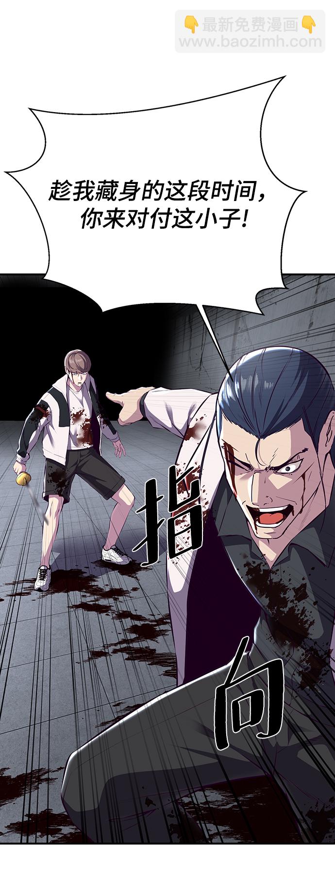 🍱死神少年 [第1部] 最终话 第23页