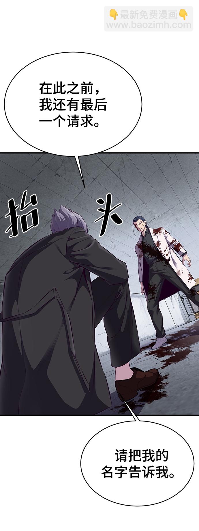 🍱死神少年 [第1部] 最终话 第24页