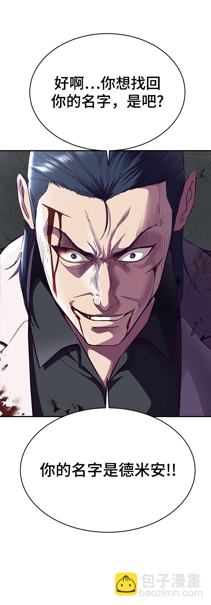 🍱死神少年 [第1部] 最终话 第25页