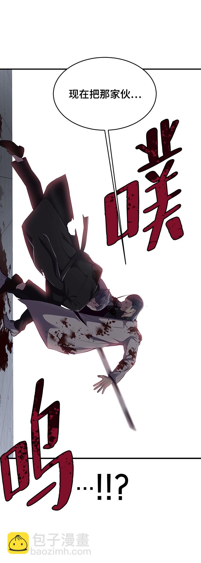 🍱死神少年 [第1部] 最终话 第26页