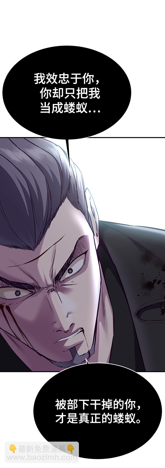 🍱死神少年 [第1部] 最终话 第28页