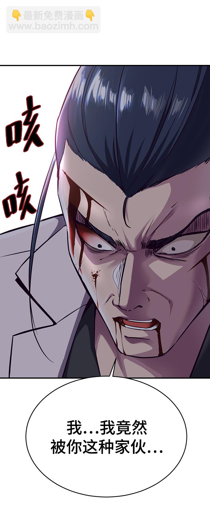 🍱死神少年 [第1部] 最终话 第29页