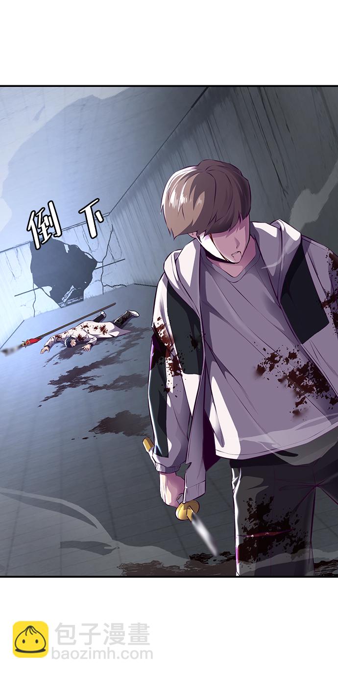 🍱死神少年 [第1部] 最终话 第3页