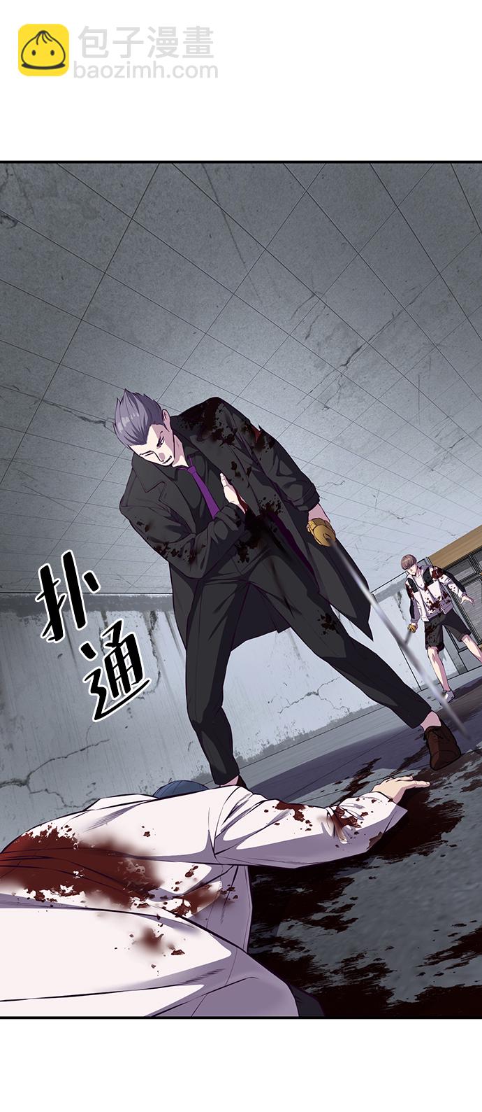 🍱死神少年 [第1部] 最终话 第30页