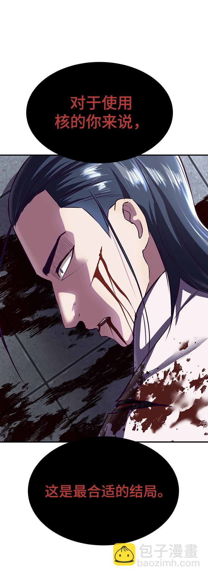 🍱死神少年 [第1部] 最终话 第31页
