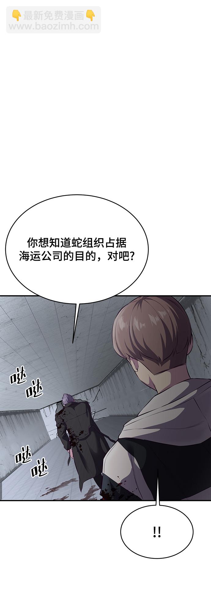 🍱死神少年 [第1部] 最终话 第32页
