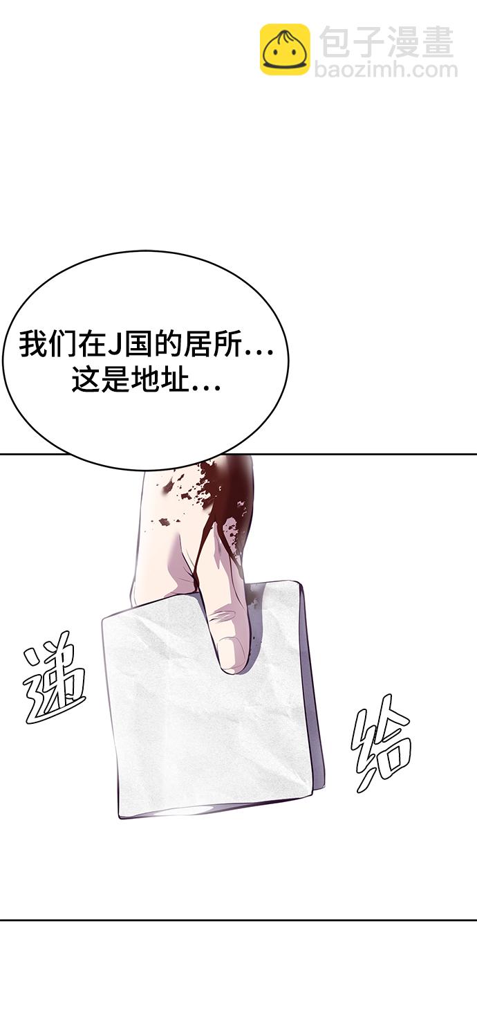 🍱死神少年 [第1部] 最终话 第35页