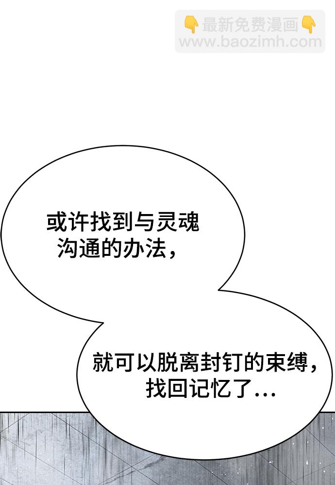 🍱死神少年 [第1部] 最终话 第44页