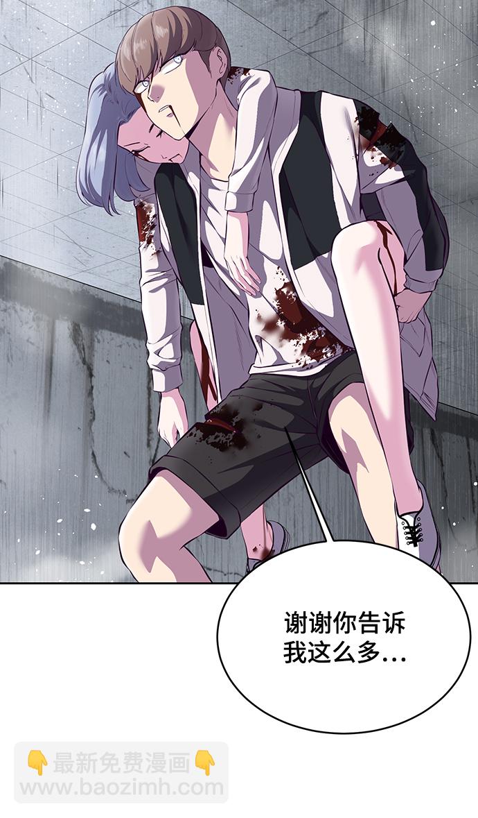 🍱死神少年 [第1部] 最终话 第45页