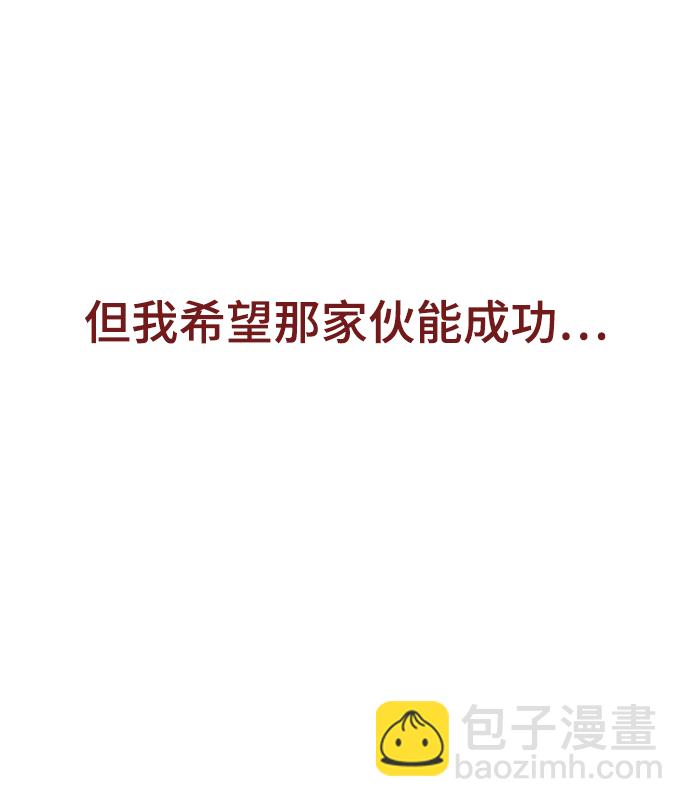 🍱死神少年 [第1部] 最终话 第48页