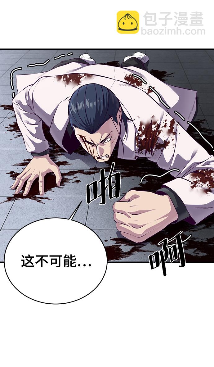 🍱死神少年 [第1部] 最终话 第6页