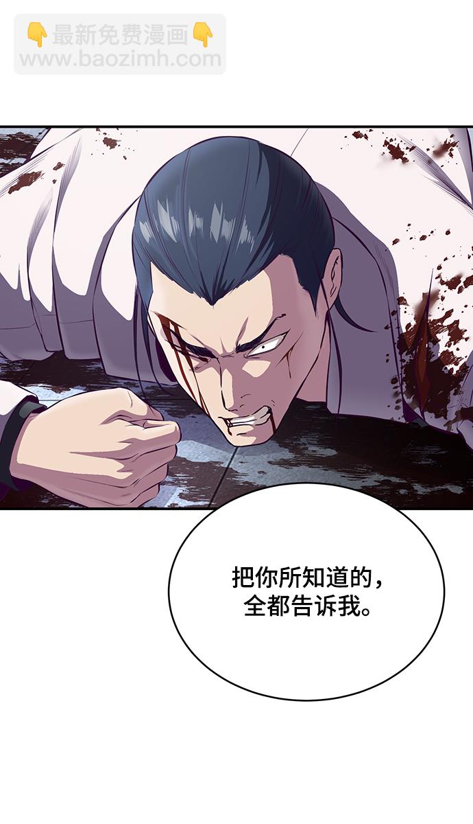 🍱死神少年 [第1部] 最终话 第9页
