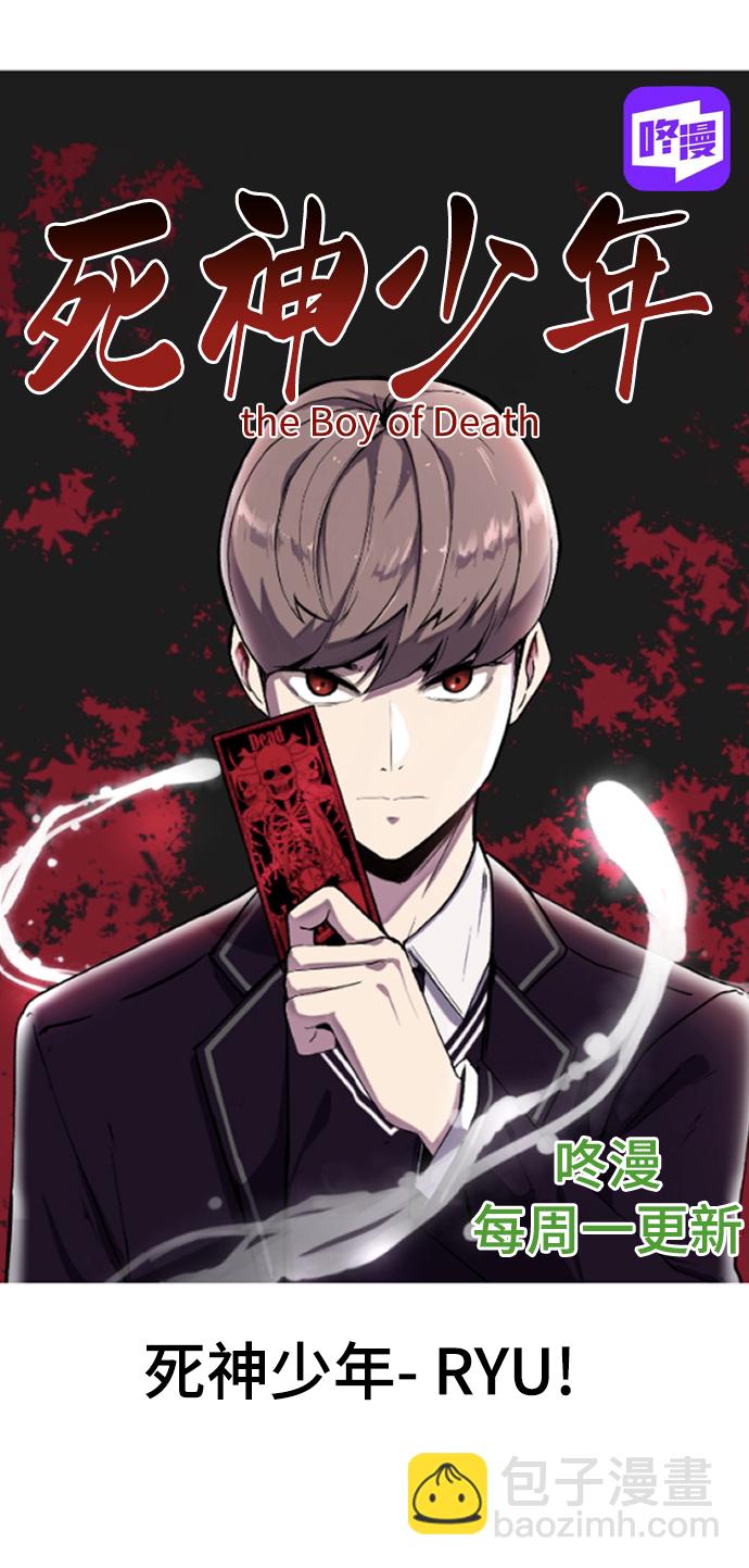 🍱死神少年 【免费】第1部 后记 第20页