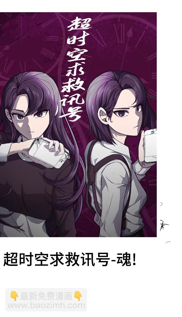 🍱死神少年 【免费】第1部 后记 第21页