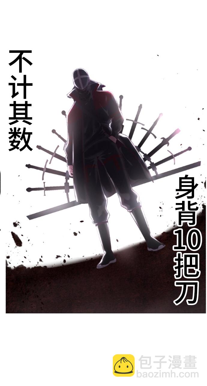 🍱死神少年 【免费】第1部 后记 第25页