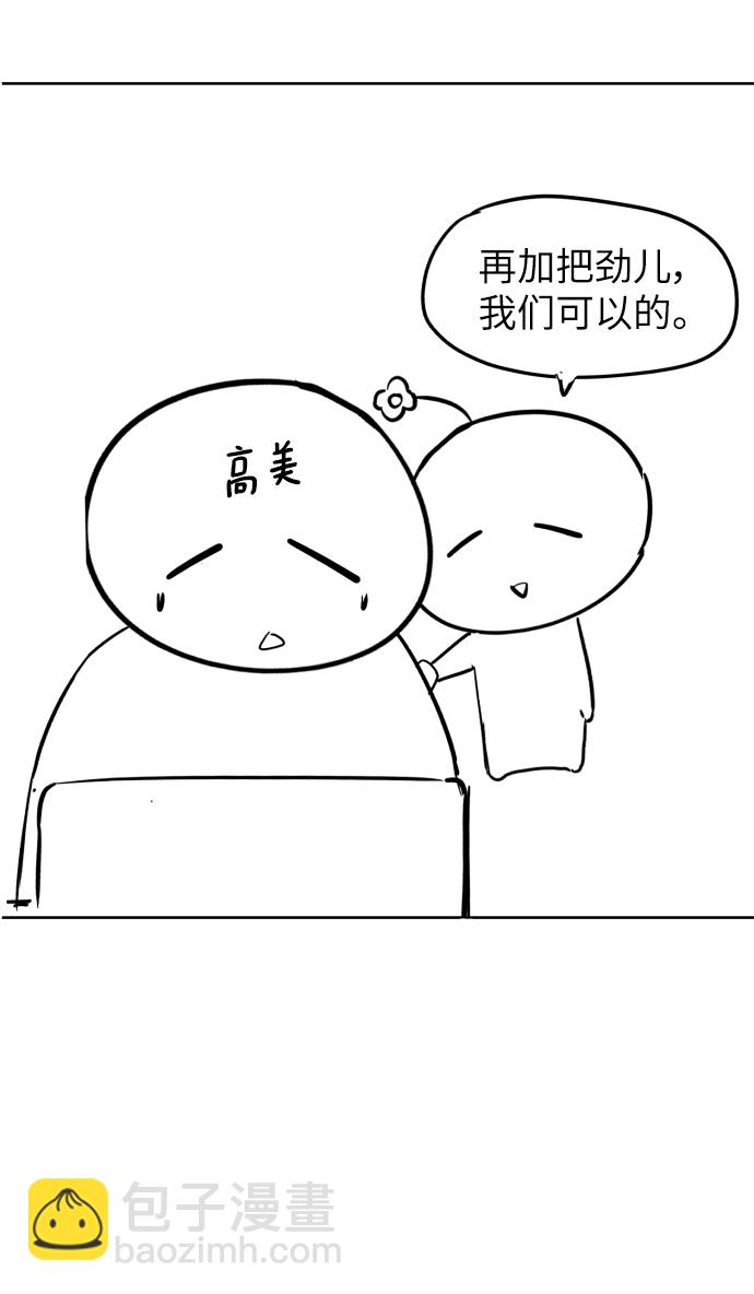 🍱死神少年 【免费】第1部 后记 第26页