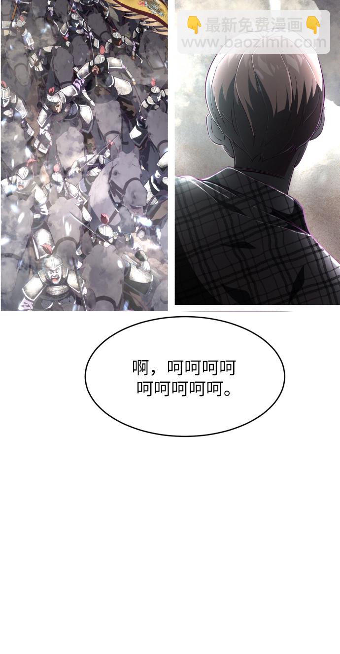 🍱死神少年 【免费】第1部 后记 第29页