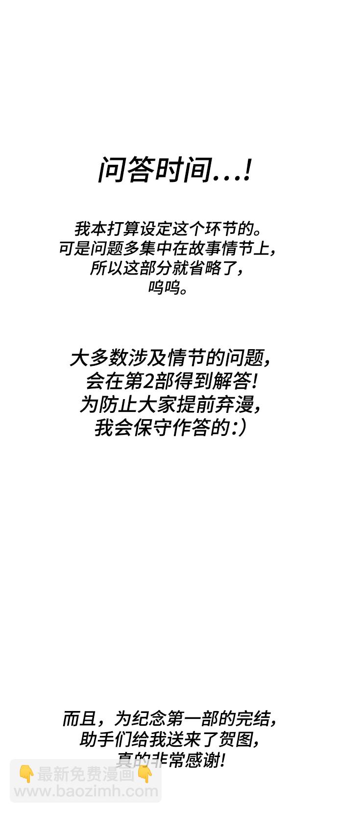 🍱死神少年 【免费】第1部 后记 第32页