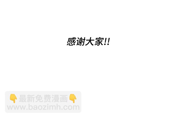 🍱死神少年 【免费】第1部 后记 第41页